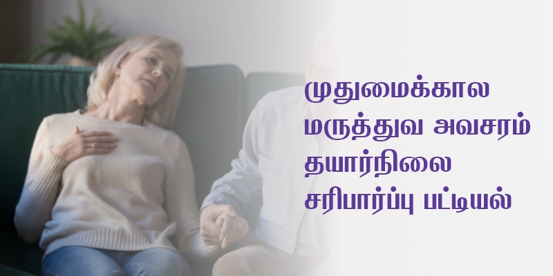 A collage with Tamil text and an image of an elderly woman holding her chest.