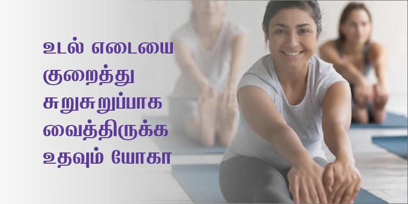 A collage with Tamil text and young women doing yoga.