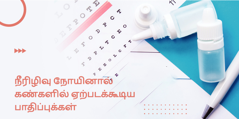A collage with Tamil text and a vector illustration of eye problems due to diabetes.